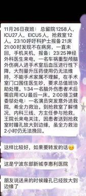浙江新闻爆料博主,揭秘当地热点事件背后的真相 第2张 浙江新闻爆料博主,揭秘当地热点事件背后的真相 第2张